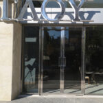 ΕΙΣΟΔΟΣ ΚΑΤΑΣΤΗΜΑΤΟΣ